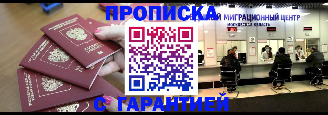 прописка для кредита в Адыгейске