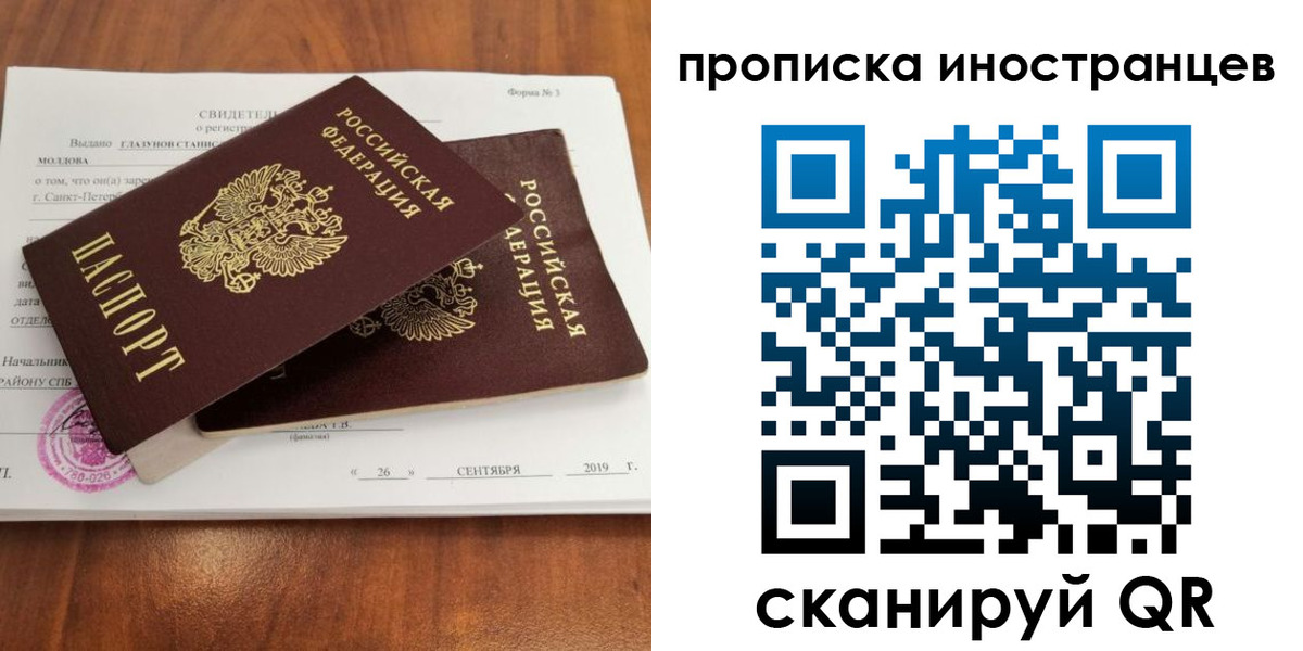 прописка штамп в Адыгейске