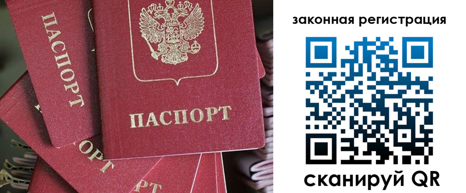 прописка иностранных граждан в Адыгейске