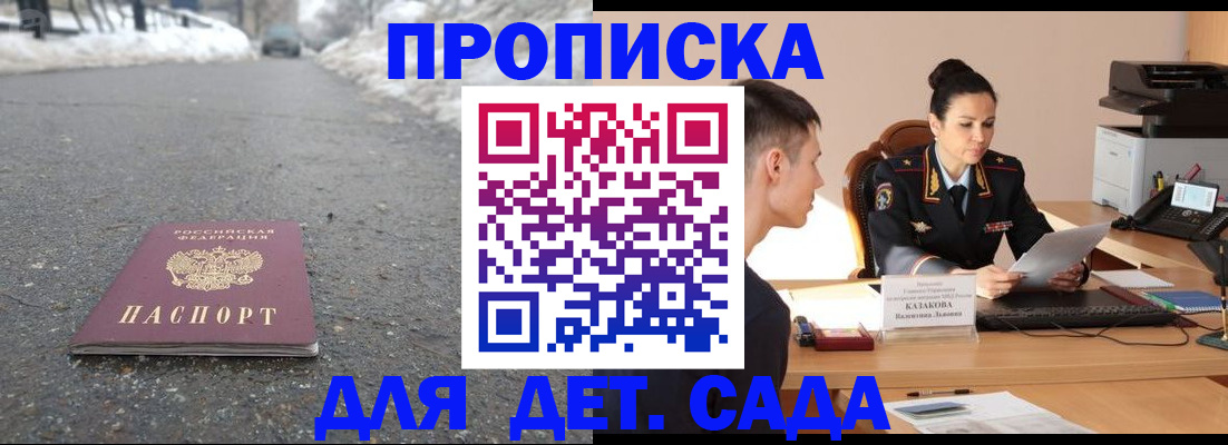 временная регистрация для всех в Адыгейске