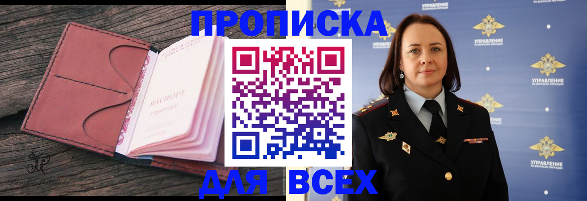 временная регистрация госуслуги в Адыгейске