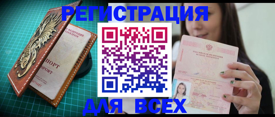 регистрация для школы в Адыгейске