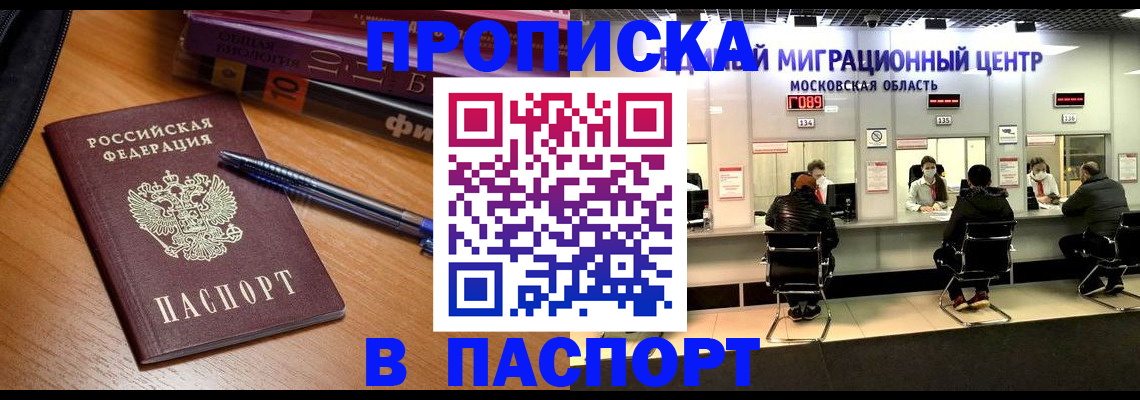 регистрация в Адыгейске