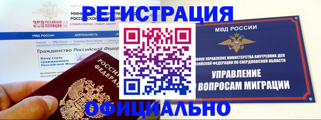 прописка законно в Адыгейске