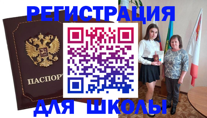 временная регистрация недорого в Адыгейске