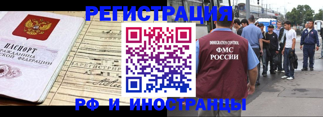 прописка для военкомата в Адыгейске